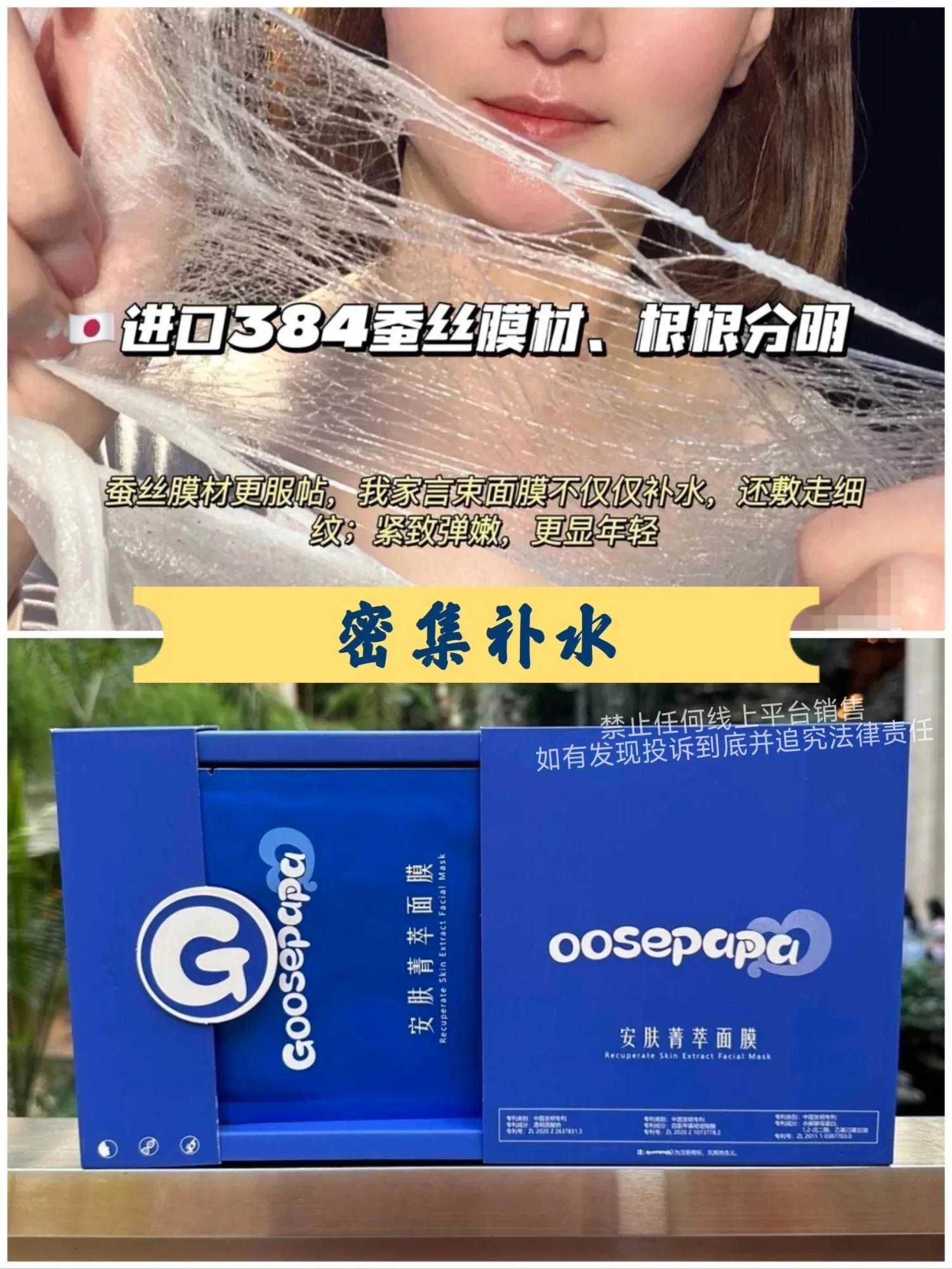 Goosepapa安肤青萃面膜(密集补水) 图片 4