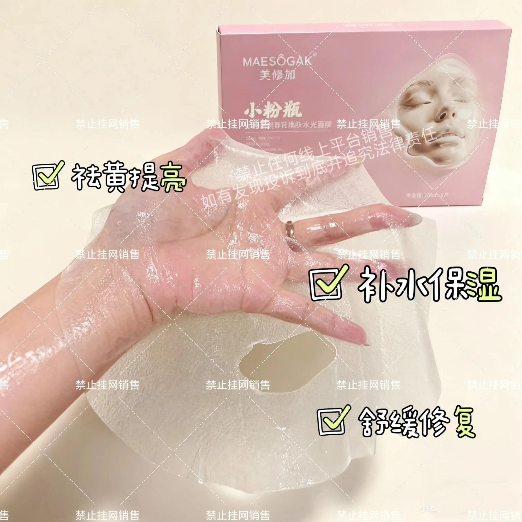 美修加小粉瓶熊果苷焕肤水光面膜（祛黄提亮，淡斑） 图片 9