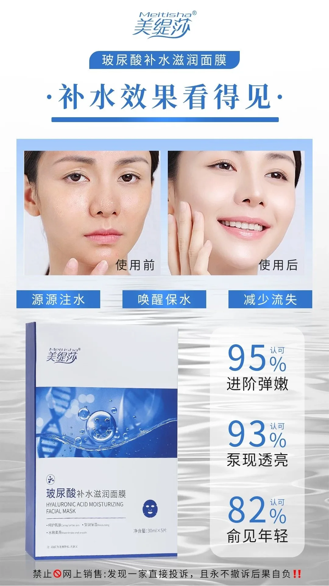美缇莎玻尿酸补水滋润面膜，玻尿酸补水面膜 图片 6