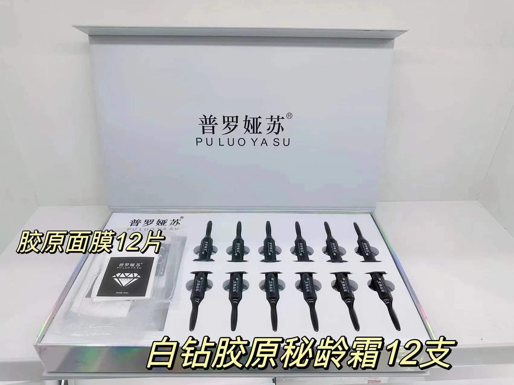 普罗娅苏白钻胶原秘龄套-海绵骨针，种钻石12次装 图片 6