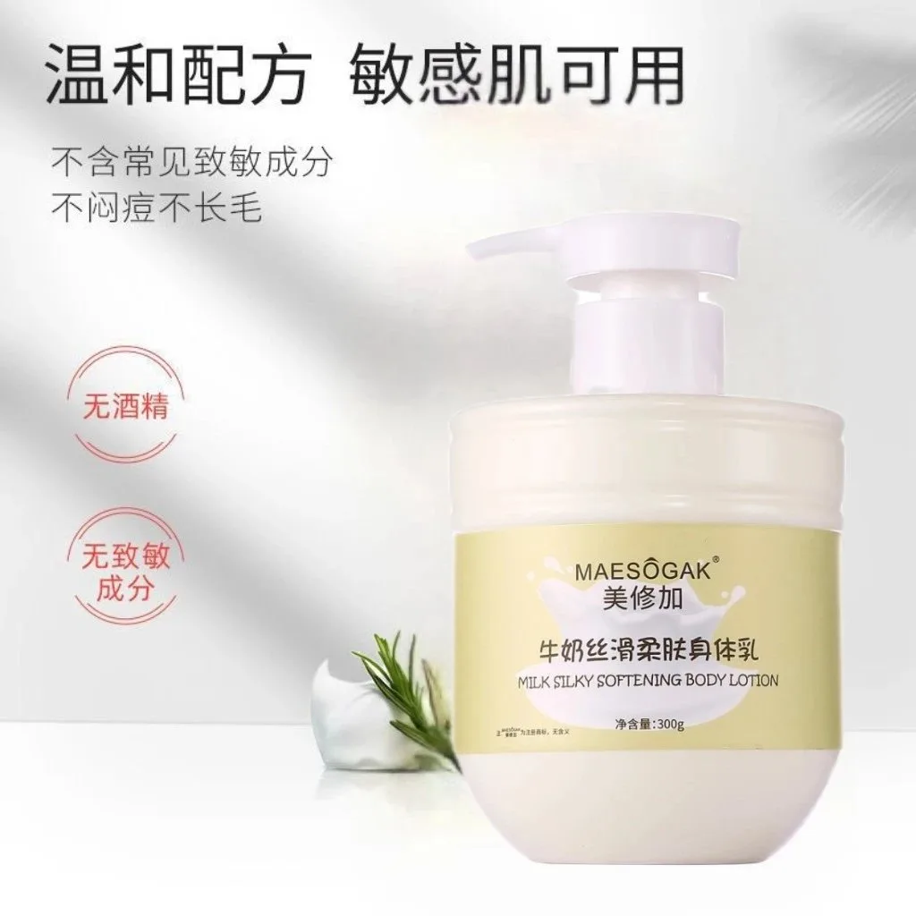 美修加牛奶丝滑柔肤身体乳 图片 7