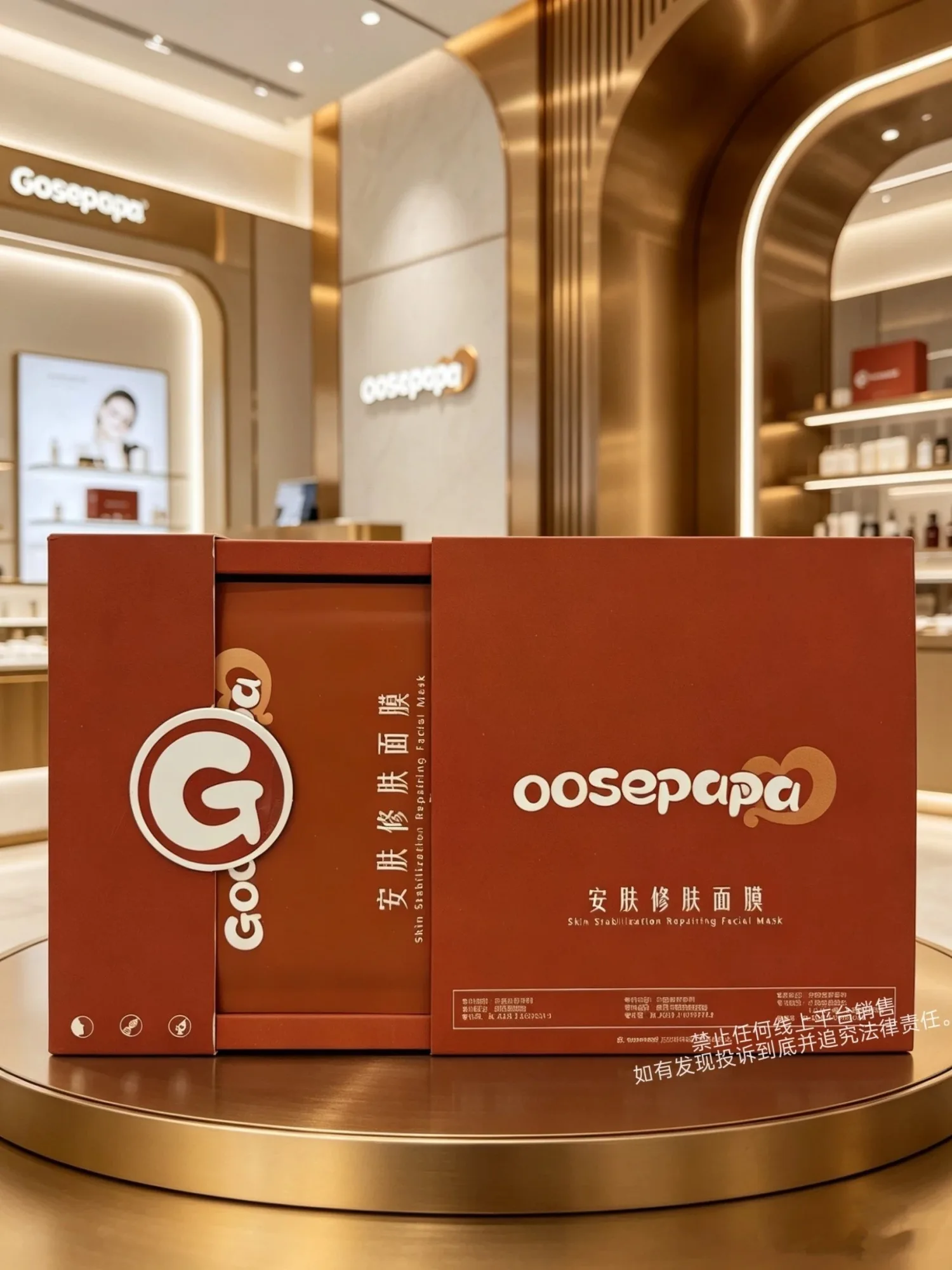 Goosepapa 安肤修肤面膜(舒缓修护) 图片 4