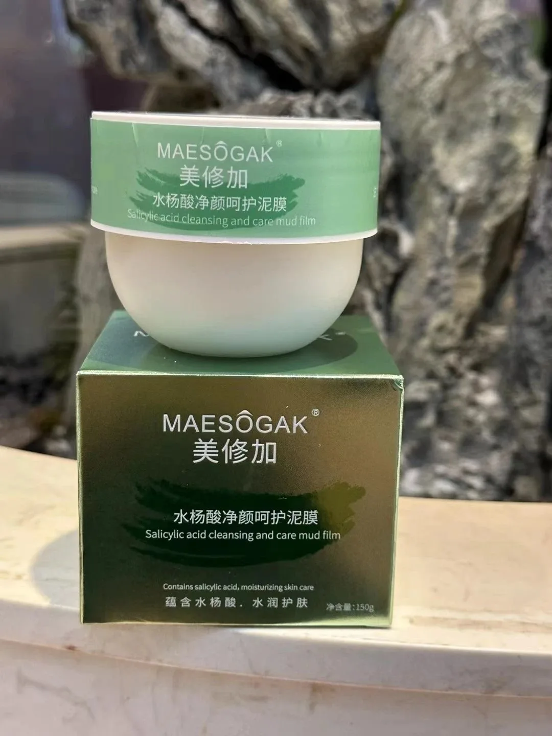 美修加水杨酸净颜呵护泥膜 图片 15