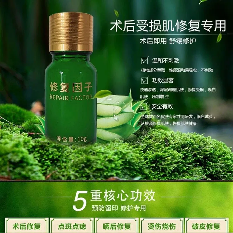 修护因子（油性膏体），点斑点痣修护膏 图片 8