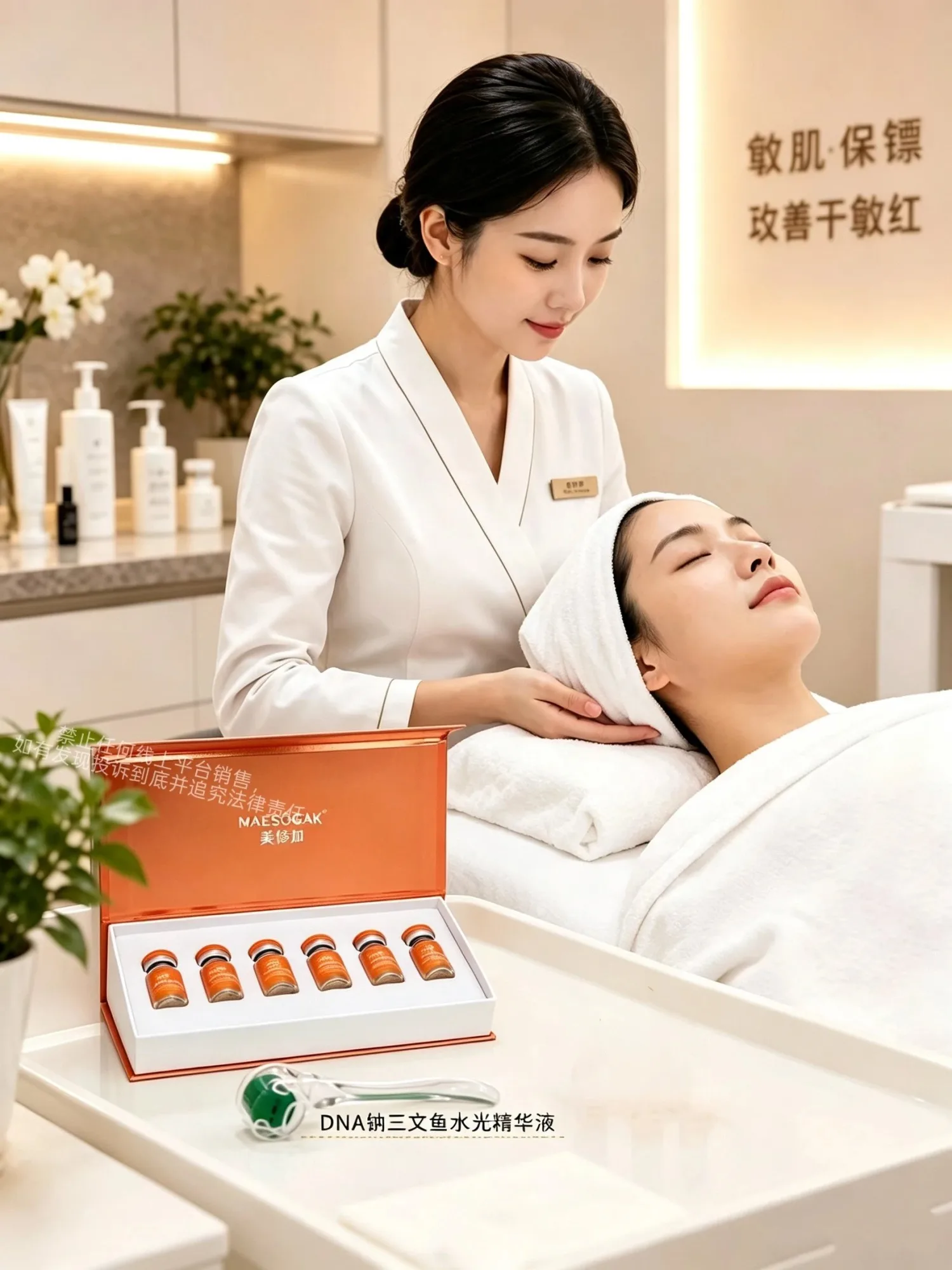 美修加DNA钠三文鱼水光精华液 图片 7