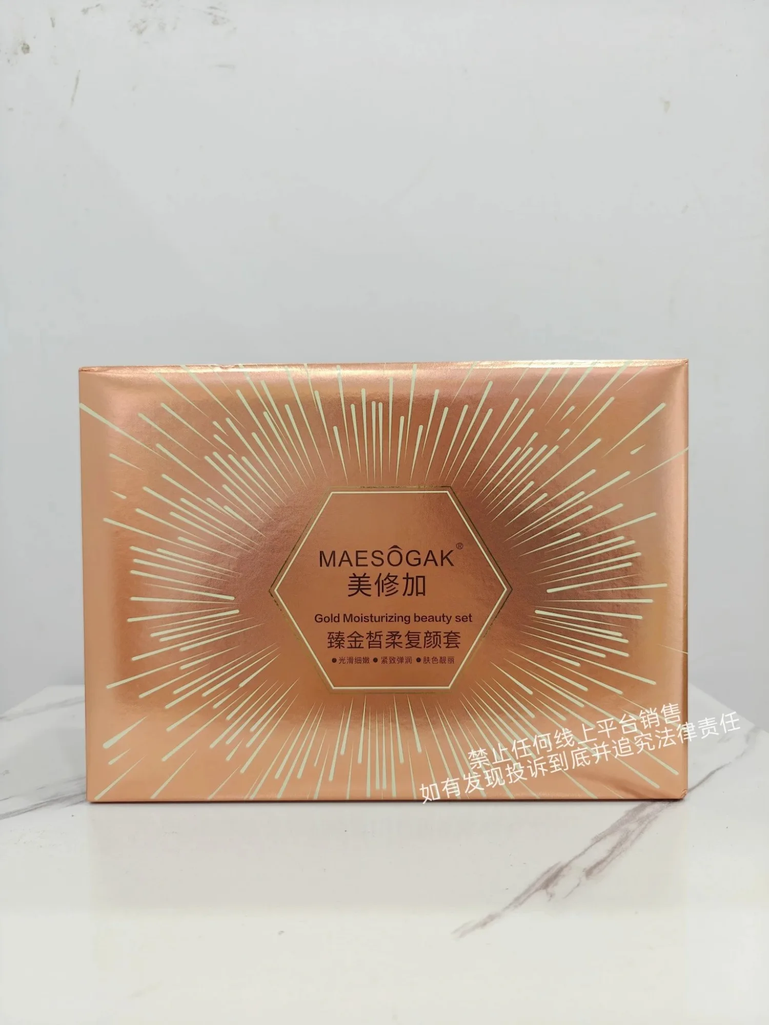 美修加臻金皙柔复颜套(祛黄提亮肤色) 图片 7