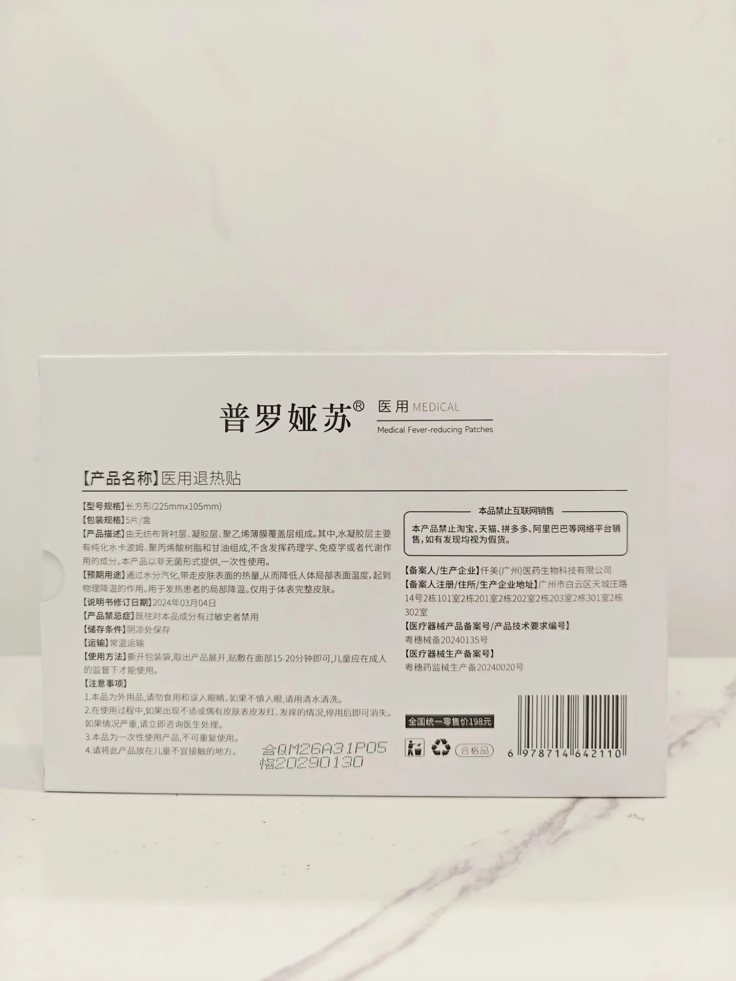 (新工厂)普罗娅苏(浅蓝色款)Y用面膜（补水，修护） 图片 9