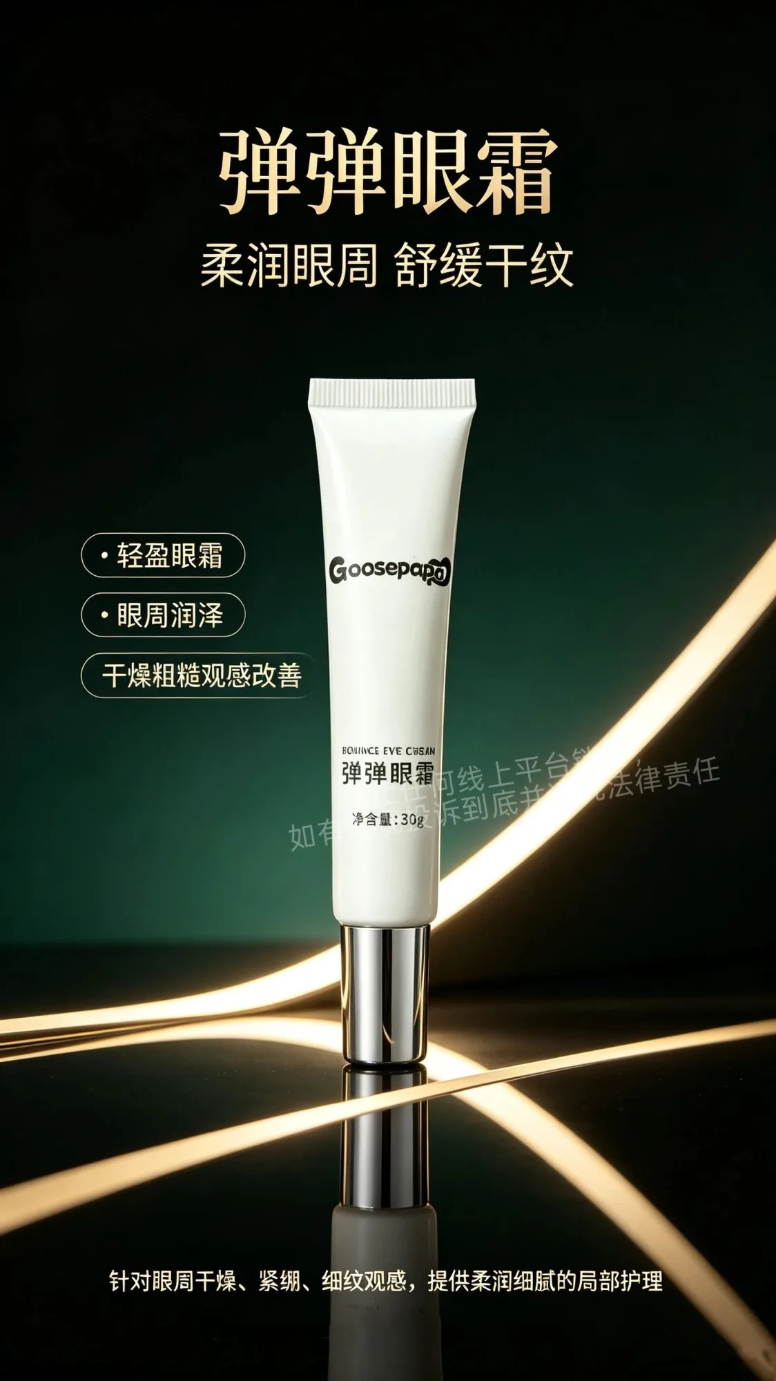 Goosepapa皮肤屏障呵护套 图片 9