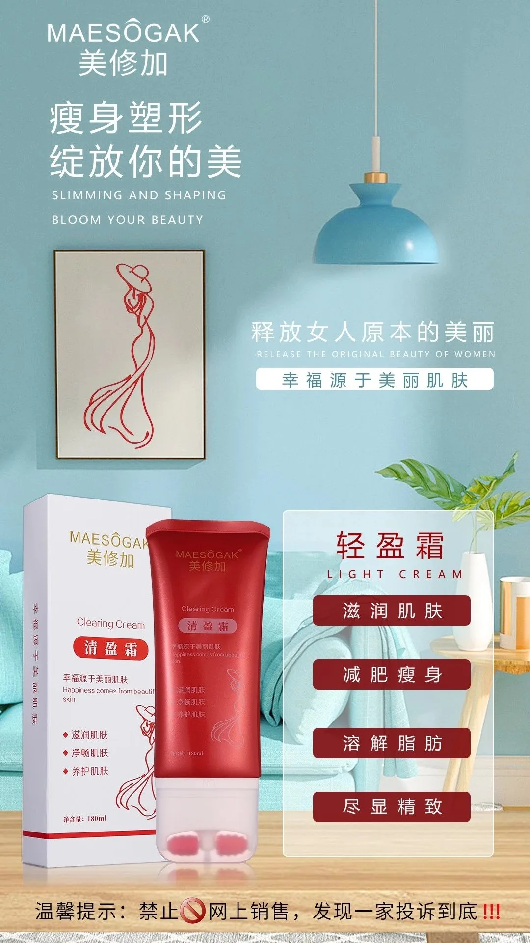 美修加清盈霜~滚滚瘦 图片 11
