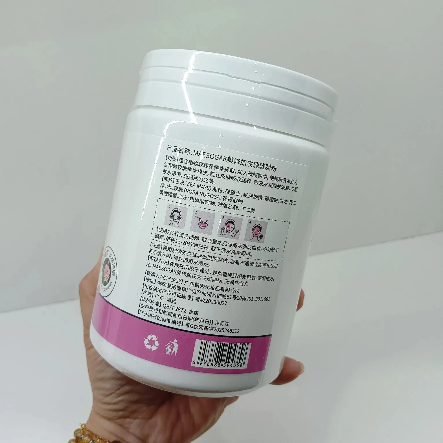 美修加玫瑰软膜粉 图片 7