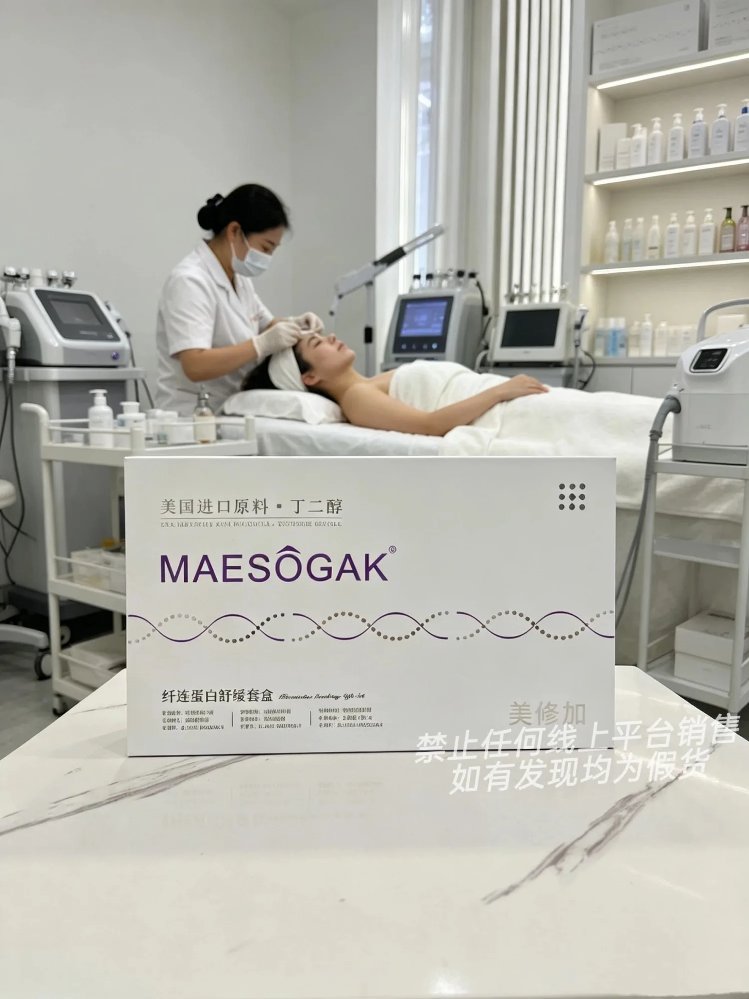 美修加纤连蛋白舒缓套盒(紧致收缩毛孔) 图片 7