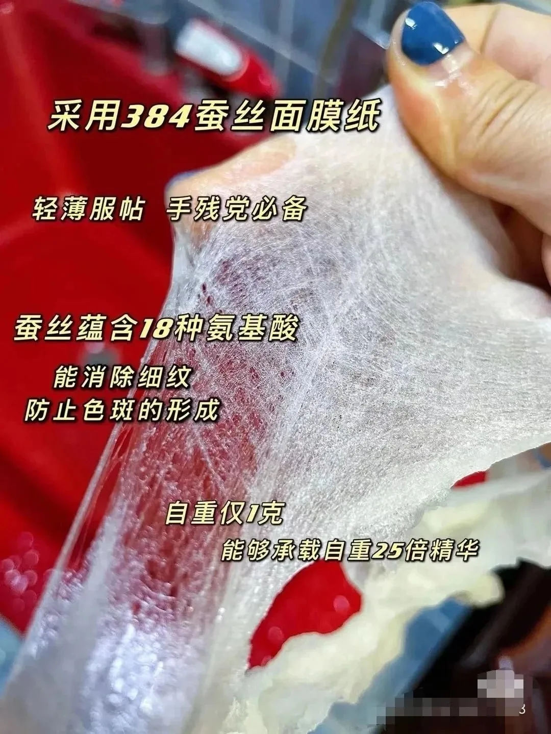 Goosepapa安肤青萃面膜(密集补水) 图片 7