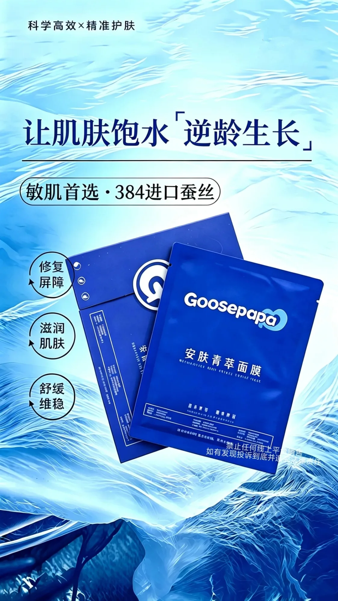 Goosepapa安肤青萃面膜(密集补水) 图片 5