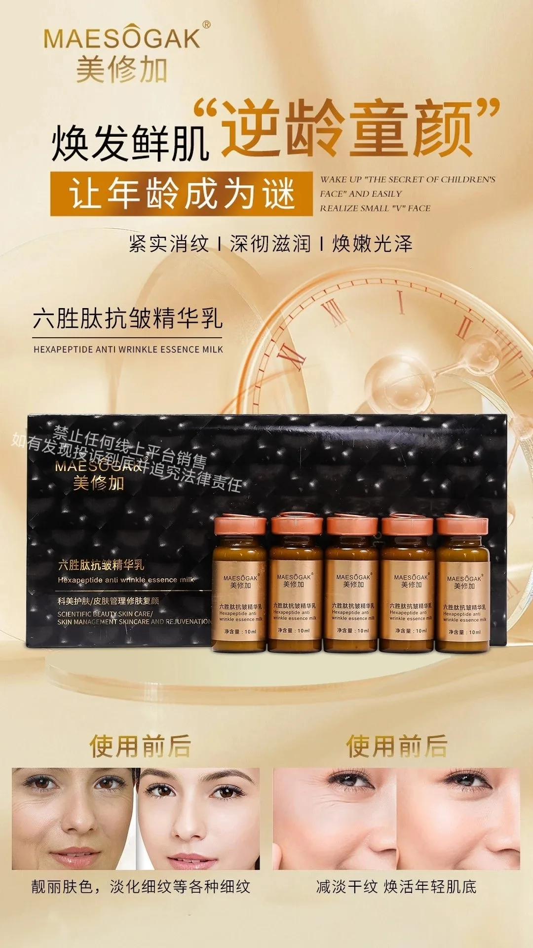 美修加六胜肽抗皱精华乳(抗皱) 图片 12