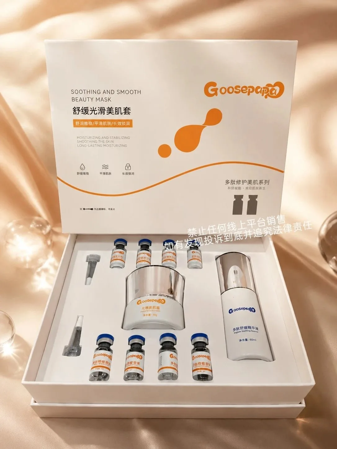 Goosepapa舒缓光滑美肌套（增生疤痕套） 图片 8
