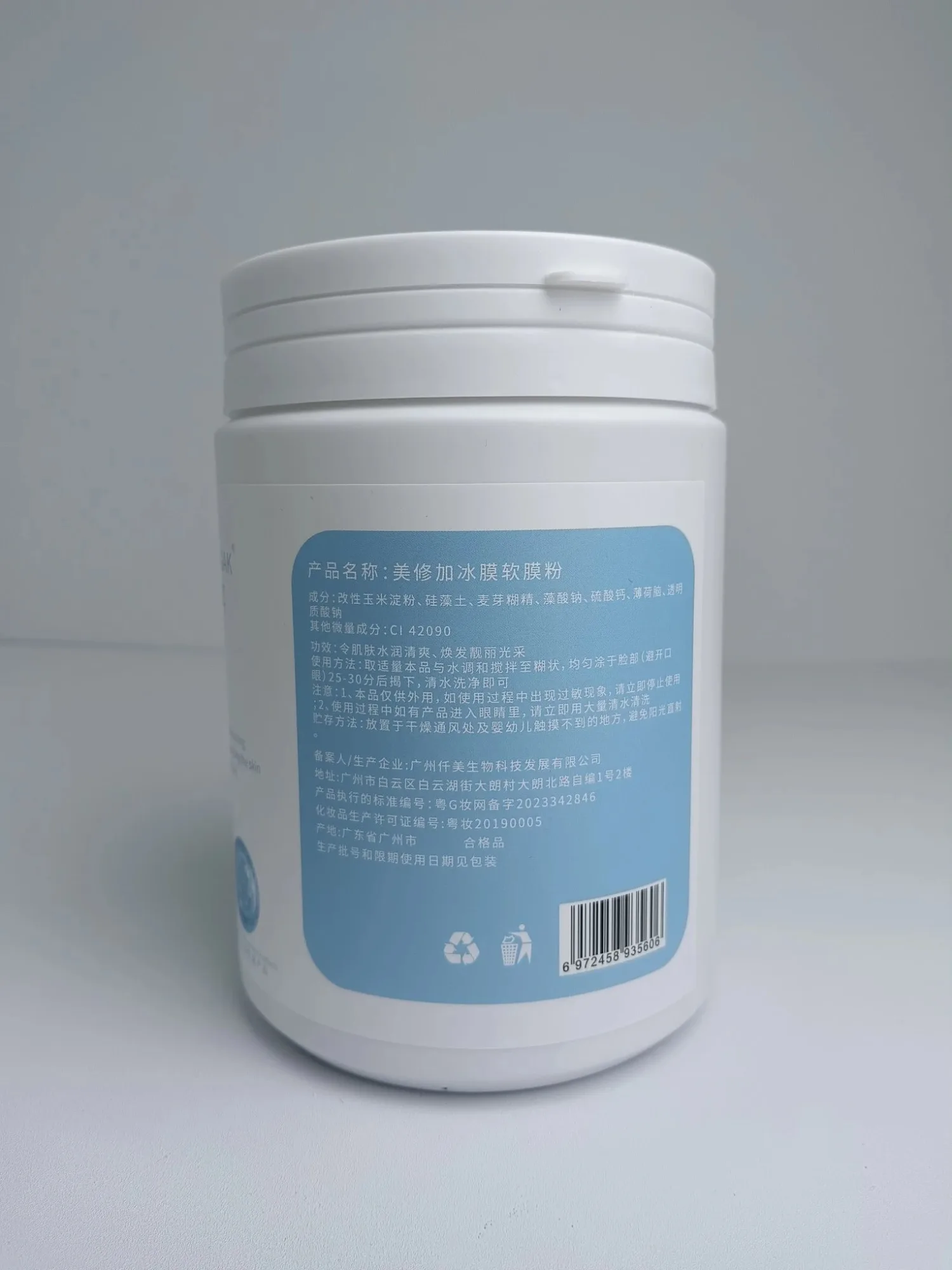 美修加冰膜软膜粉 图片 8