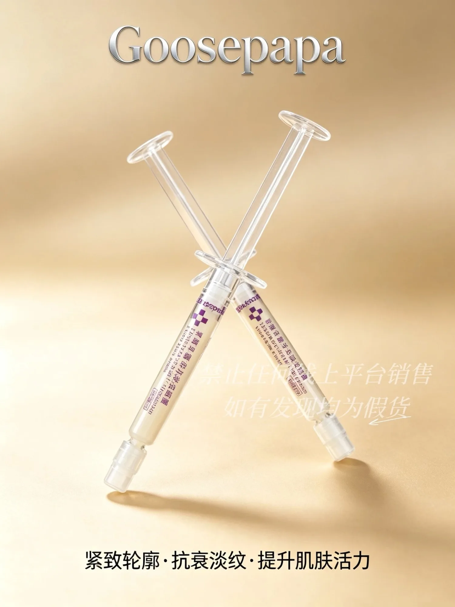 Goosepapa胶原丰盈水光抚纹面霜(K皱+紧致) 图片 4