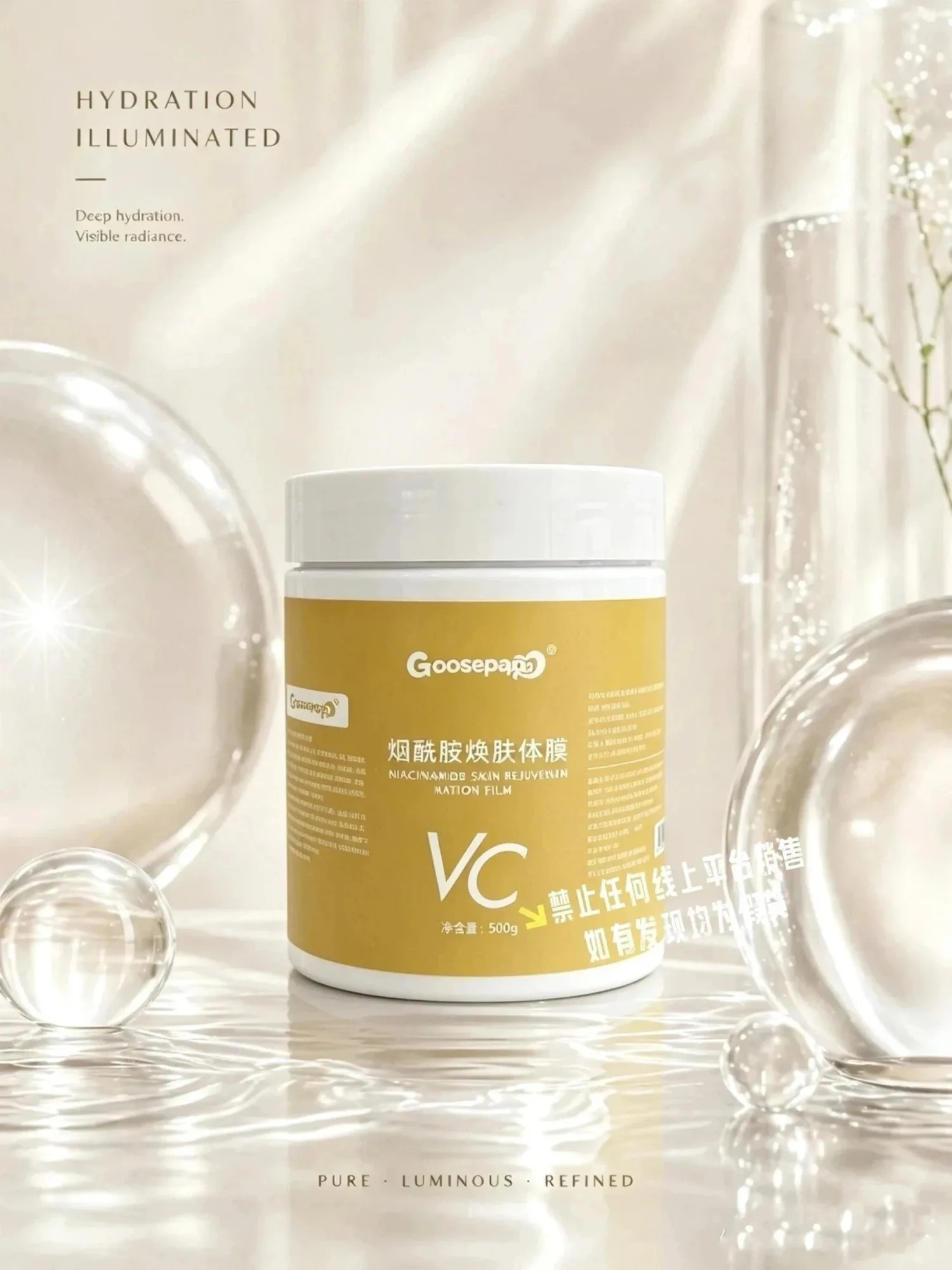 Goosepapa烟酰胺焕肤体膜(细腻肌肤) 图片 7