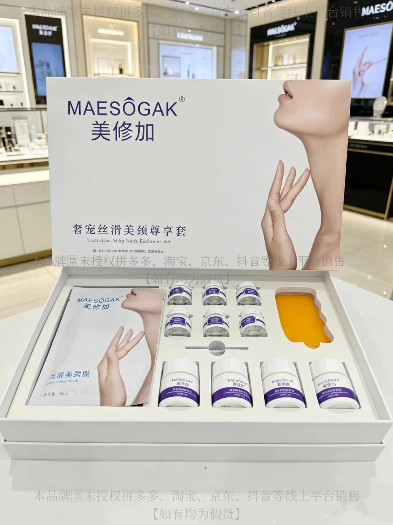 美修加奢宠丝滑美颈尊享套(紧致，提拉) 图片 5