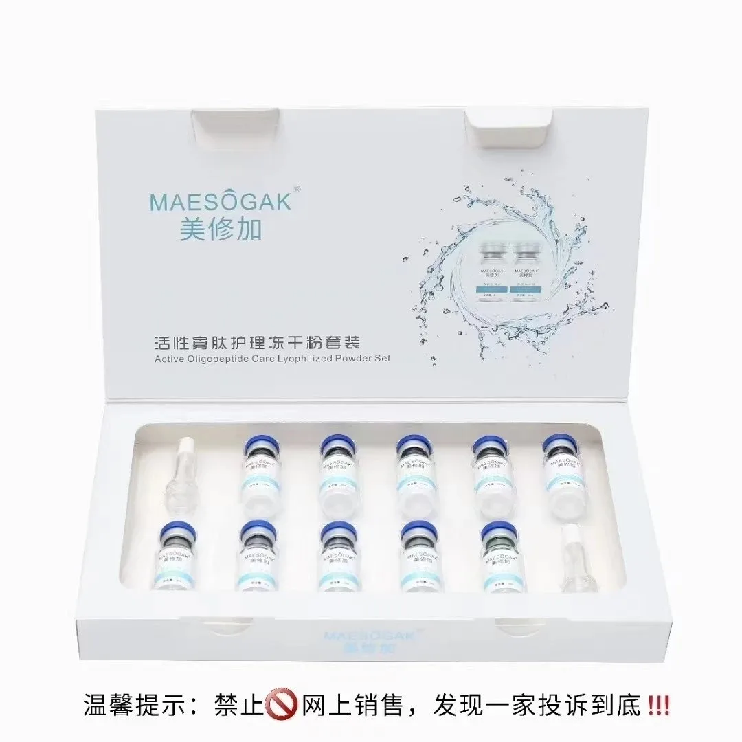 美修加活性寡肽护理冻干粉套装 图片 5