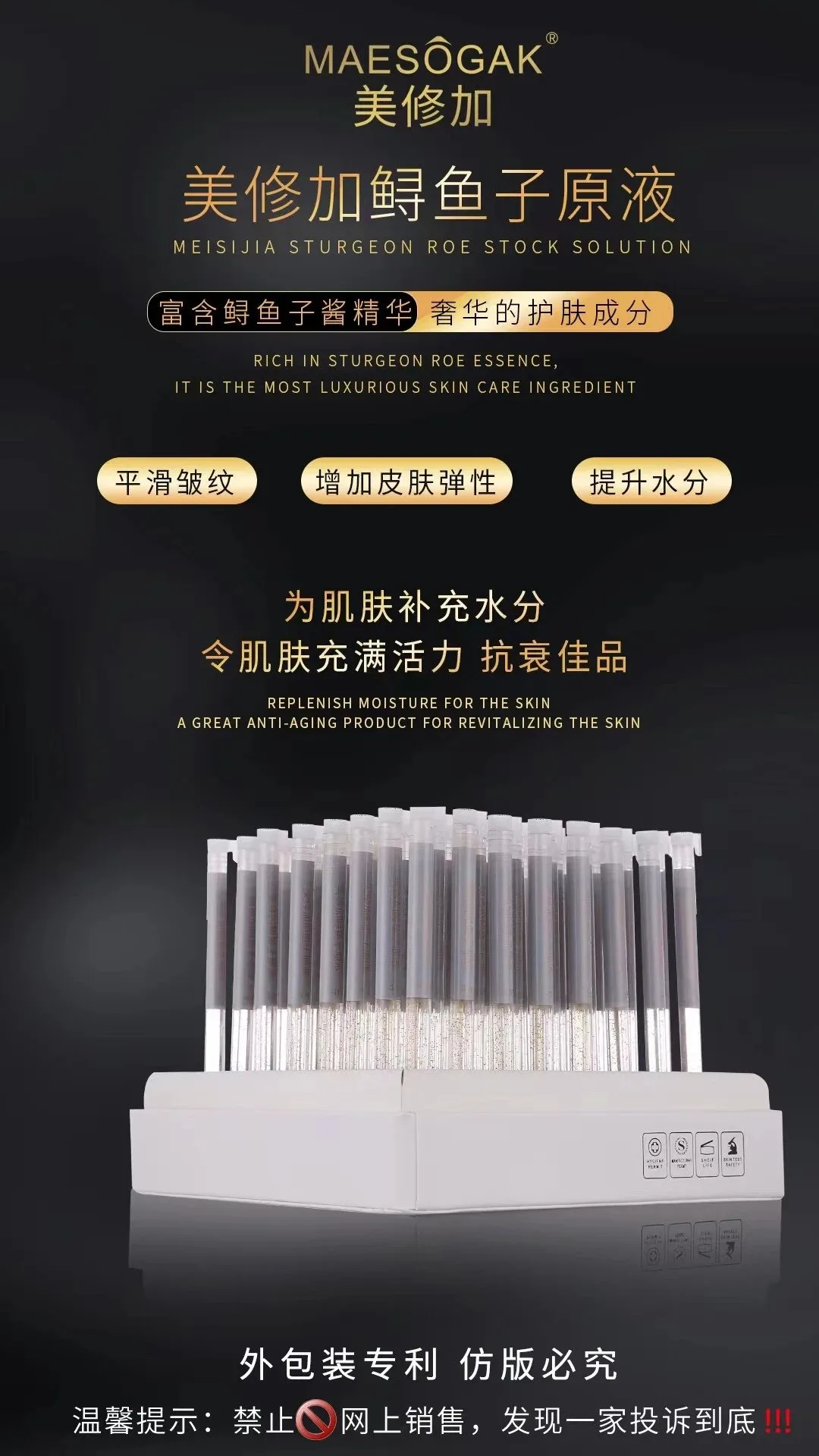 美修加鲟鱼籽原液【鲟鱼籽水光精华液】 图片 6