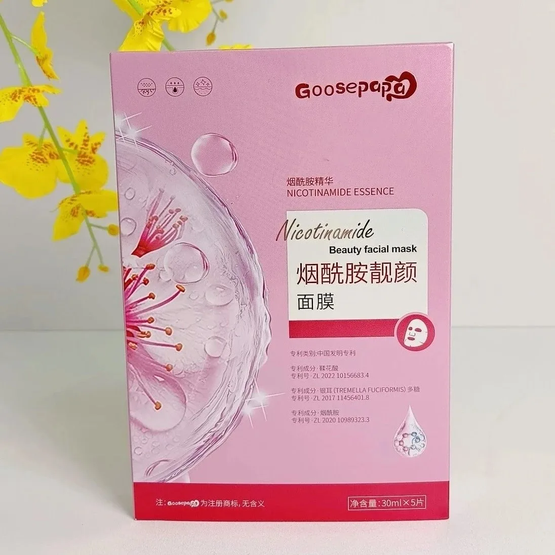 Goosepapa烟酰胺靚颜面膜（祛黄提亮肤色） 图片 5
