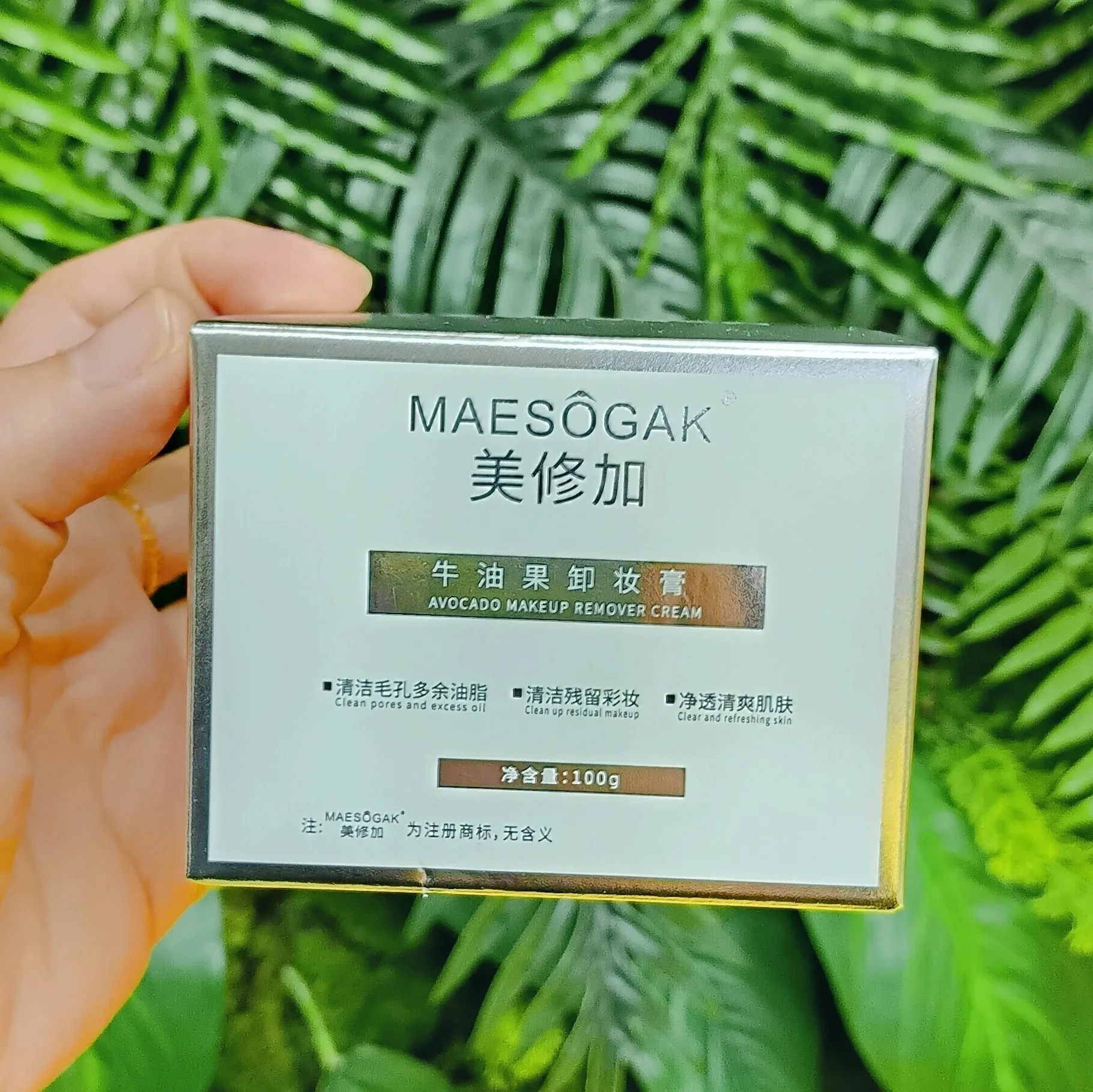 美修加牛油果卸妆膏 图片 10