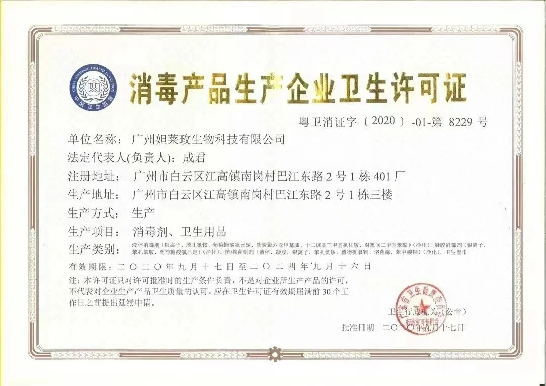 季美修麻贴，芙丽修麻贴，25毫升＊5片 图片 6