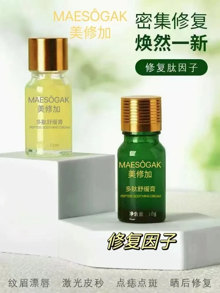 美修加修复因子 图片 3