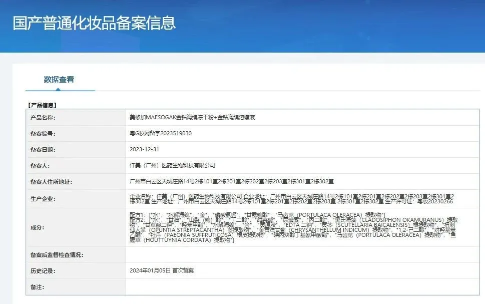 美修加金钻海绵焕肤组合套至尊2，绿色海绵微晶套盒 图片 12