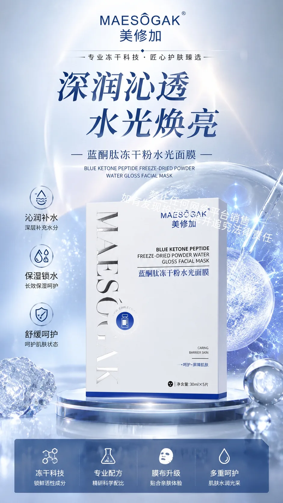 美修加水光面膜6大功效 图片 6