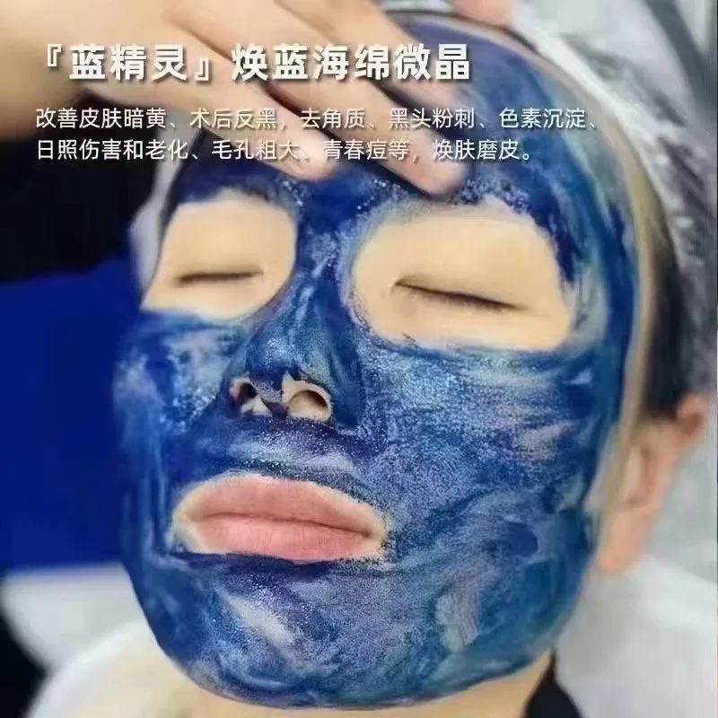 美缇莎蓝酮靓晶复颜套，蓝色海绵微晶，蓝精灵 图片 14