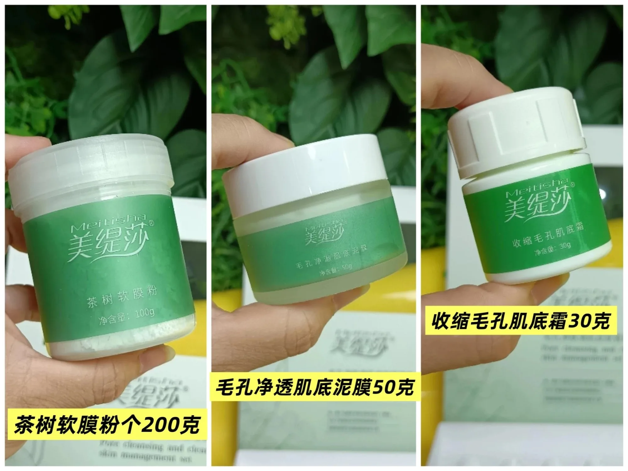 美缇莎毛孔净肤清肌皮肤管理套，毛孔清洁套盒 图片 11