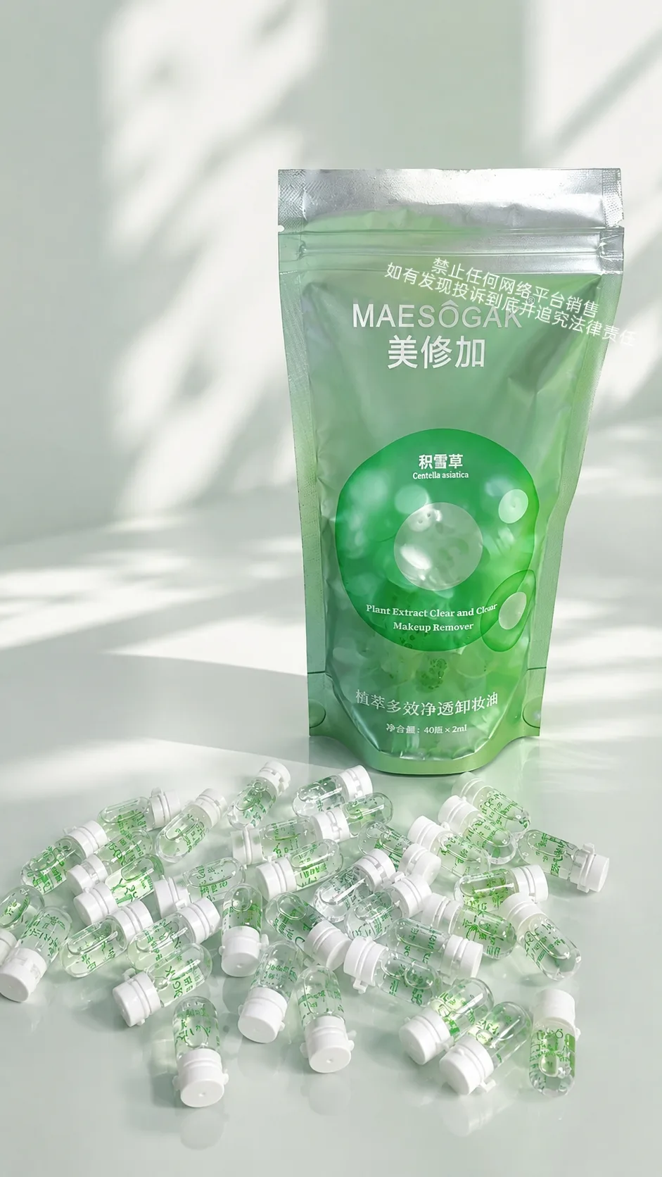 美修加积雪草植萃多效净透卸妆油 图片 3