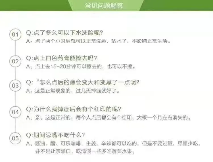 点痣绝斑疫苗组合套盒，点痣，祛斑，祛斑，点疣 图片 5