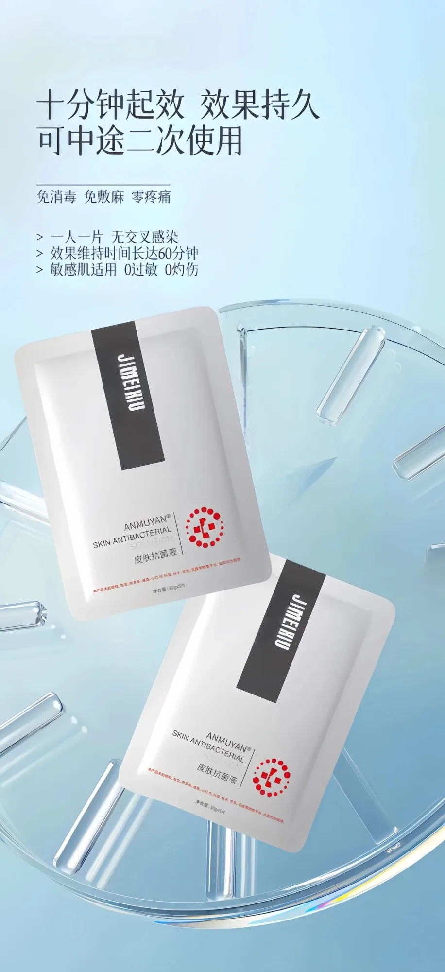 季美修麻贴，芙丽修麻贴，25毫升＊5片 图片 4