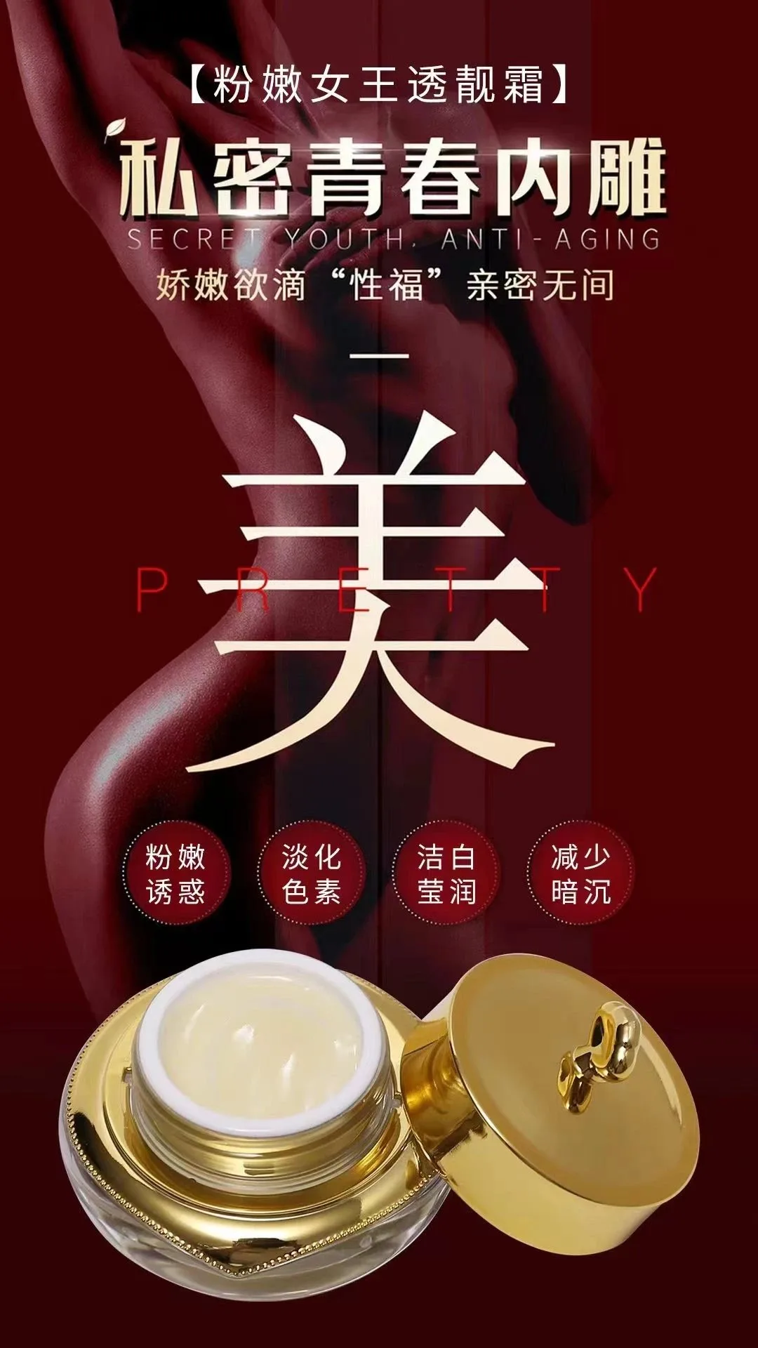 乳晕粉嫩霜，粉嫩女王霜 图片 5
