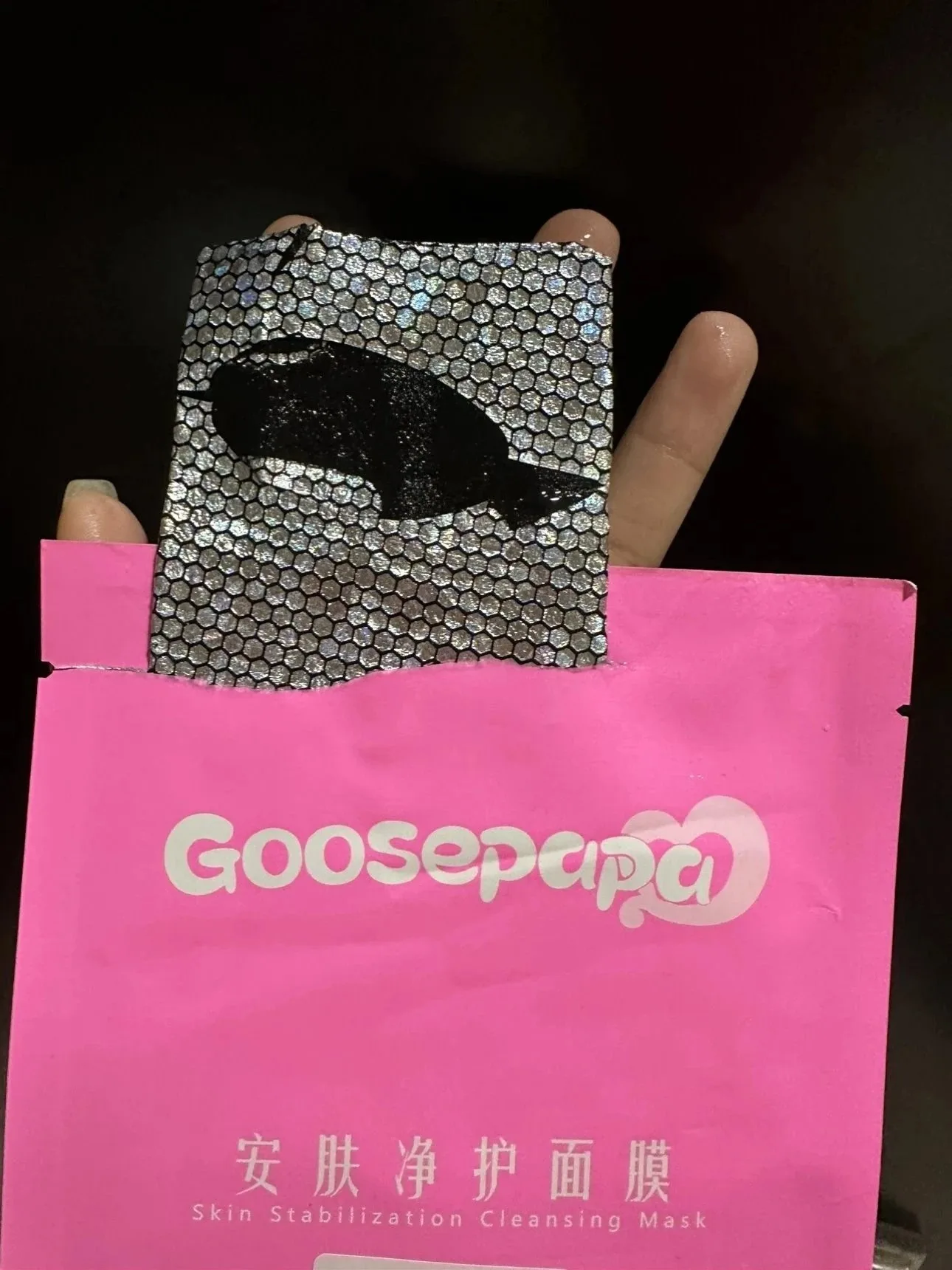 Goosepapa安肤净护面膜(祛黄提亮肤色) 图片 6