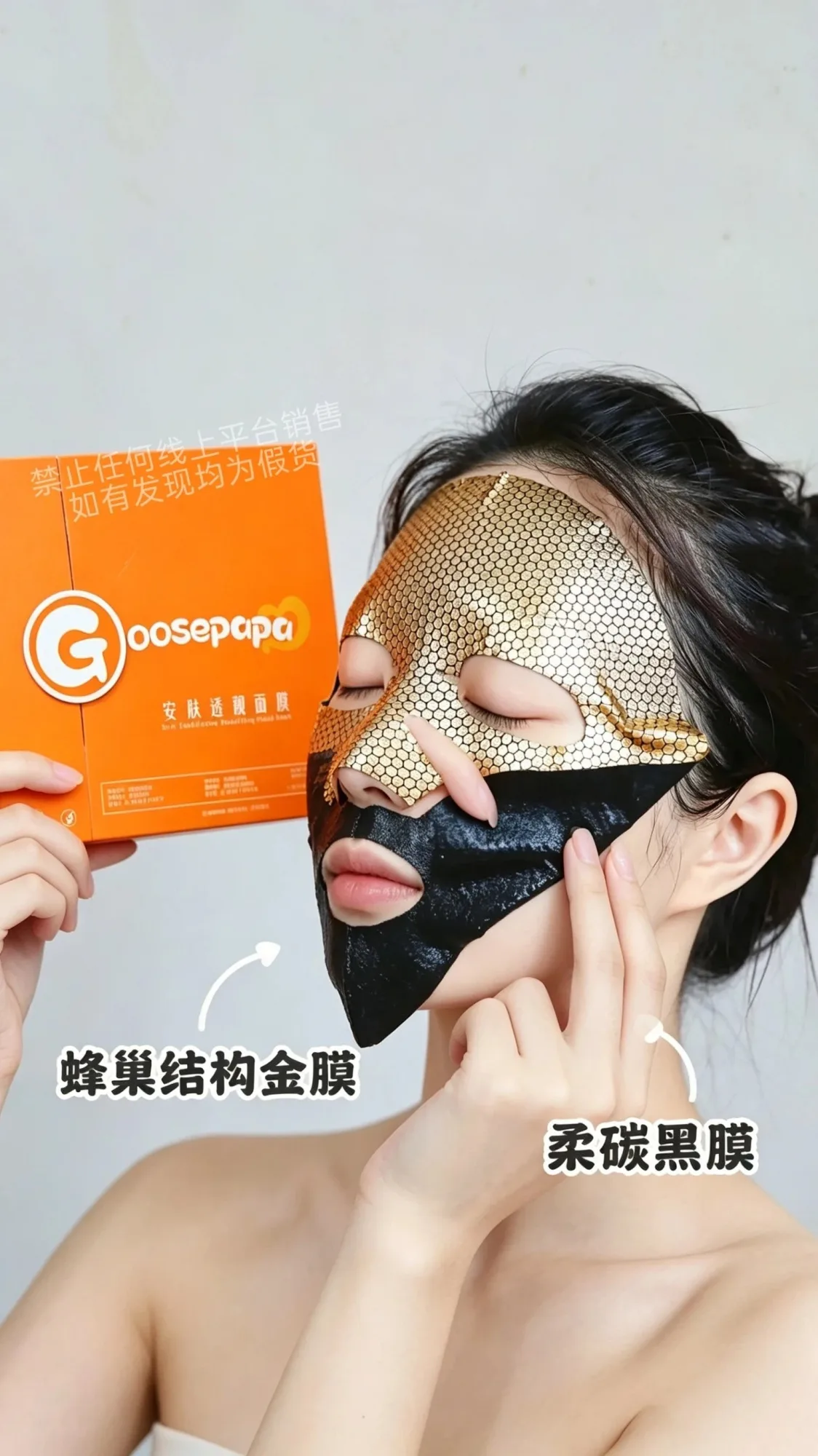 Goosepapa 安肤透靓面膜(滋养抗皱) 图片 7