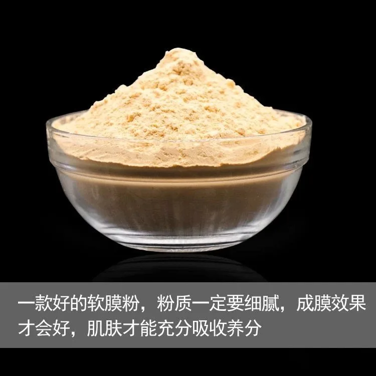 美修加黄金软膜粉 图片 4