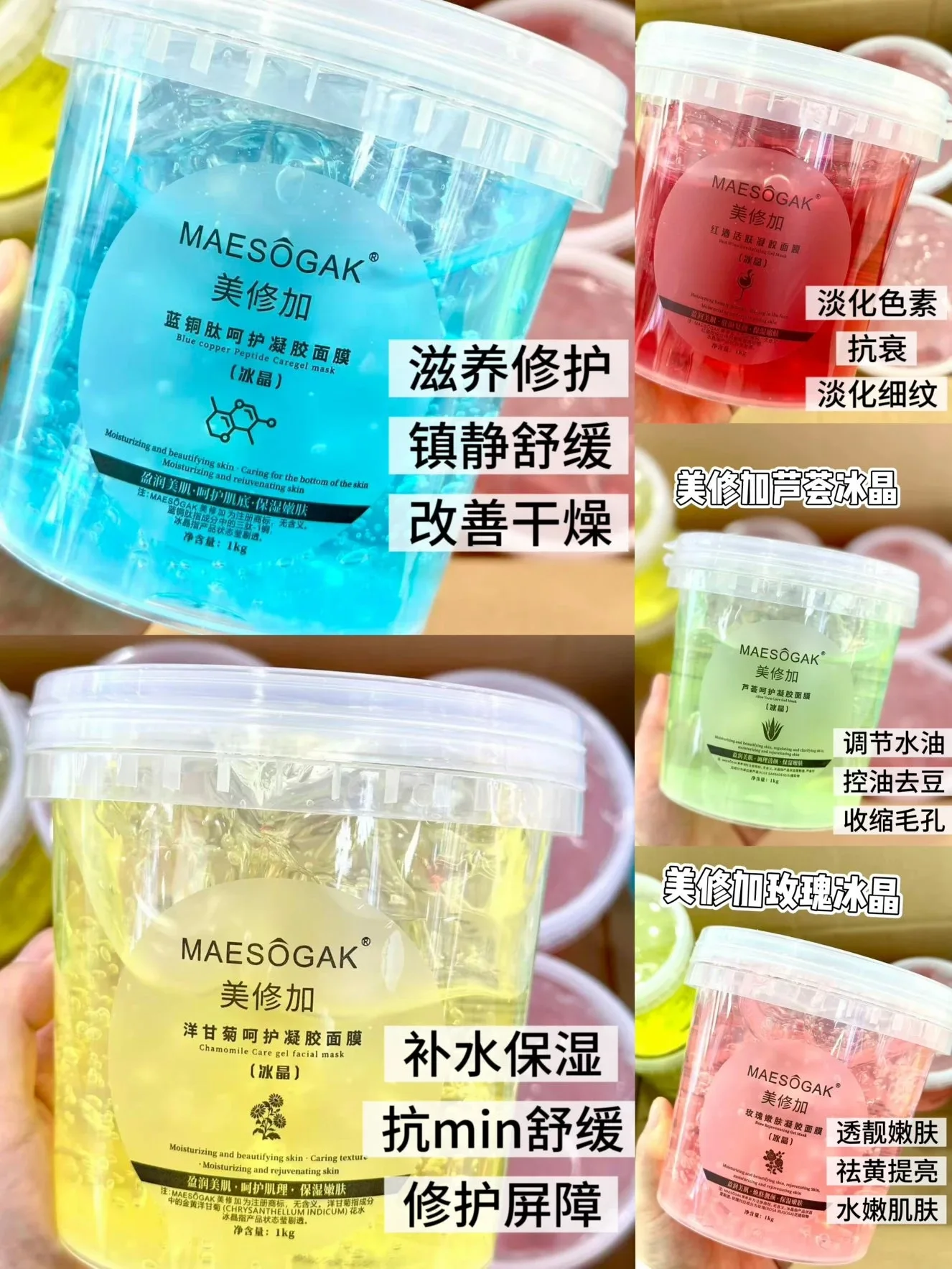 美修加五款冰晶面膜 图片 1