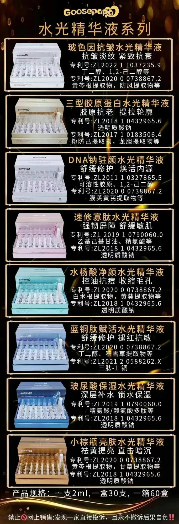 Goosepapa玻色因水光精华液（抗衰淡纹）次抛精华液 图片 17