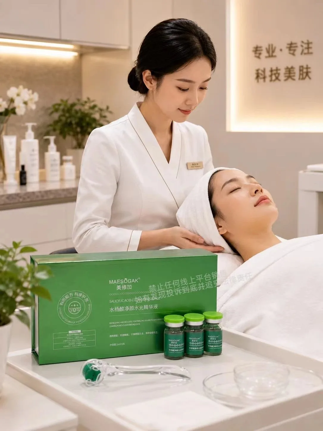 美修加水杨酸净颜水光精华液 图片 5