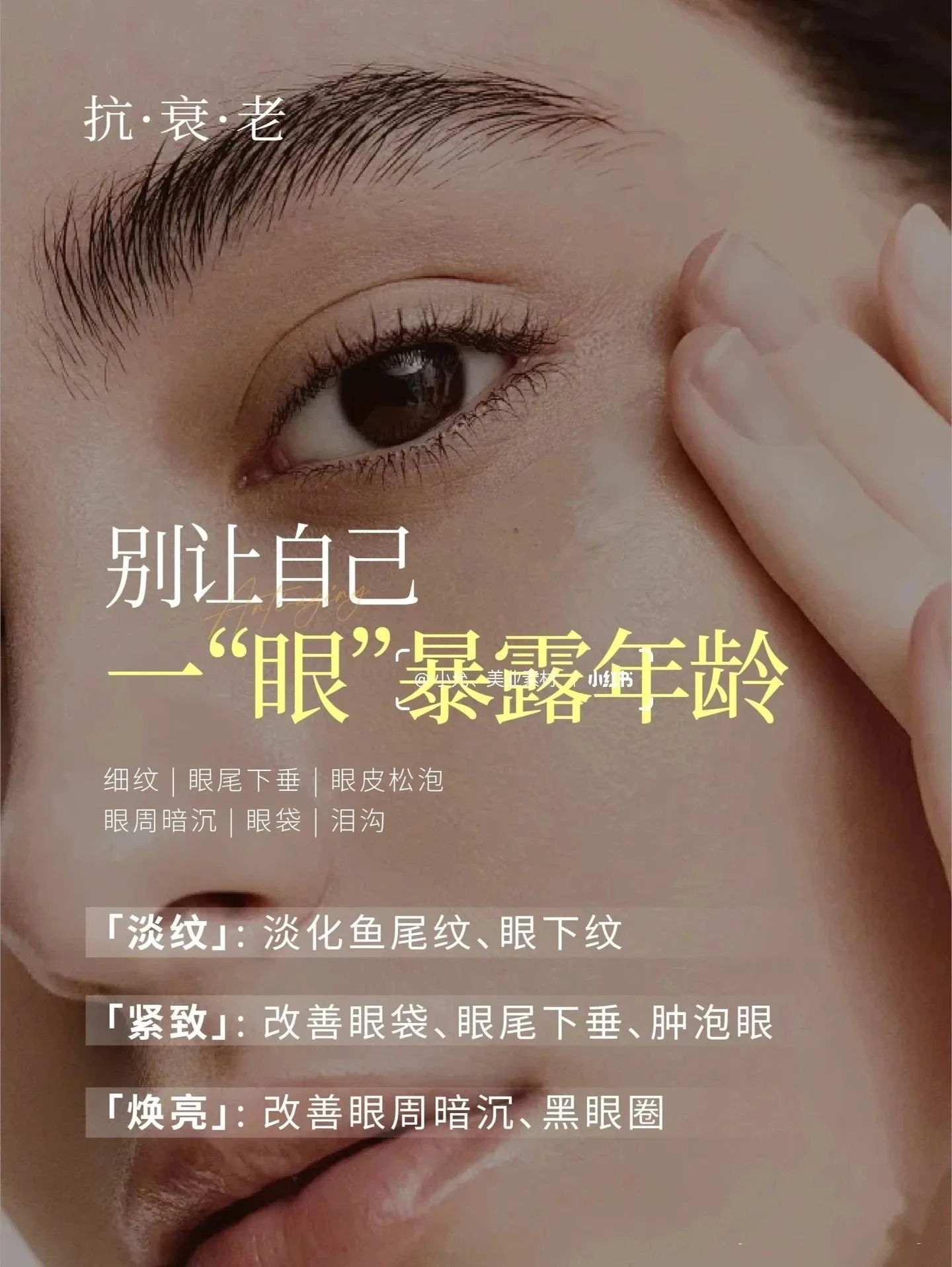 Goosepapa鎏金焕彩紧致眼膜(淡纹抗衰) 片 图片 6