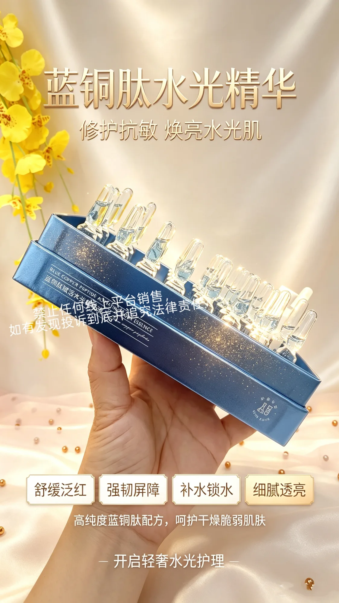 Goosepapa蓝铜肽赋活水光精华液（舒缓修护抗敏）次抛精华液 图片 13