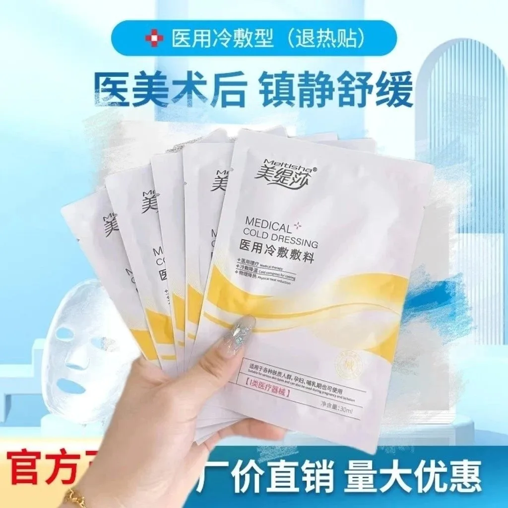 美缇莎小黄医用面膜 图片 4