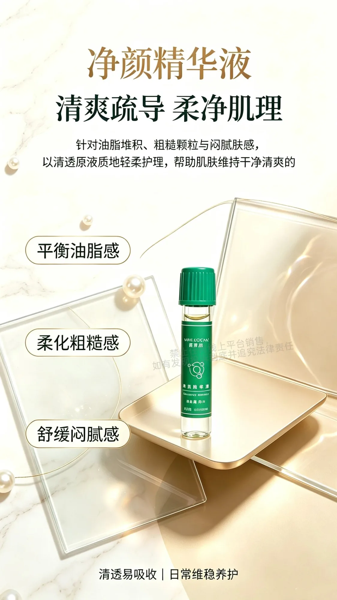 美修加净颜精华液水光 图片 4