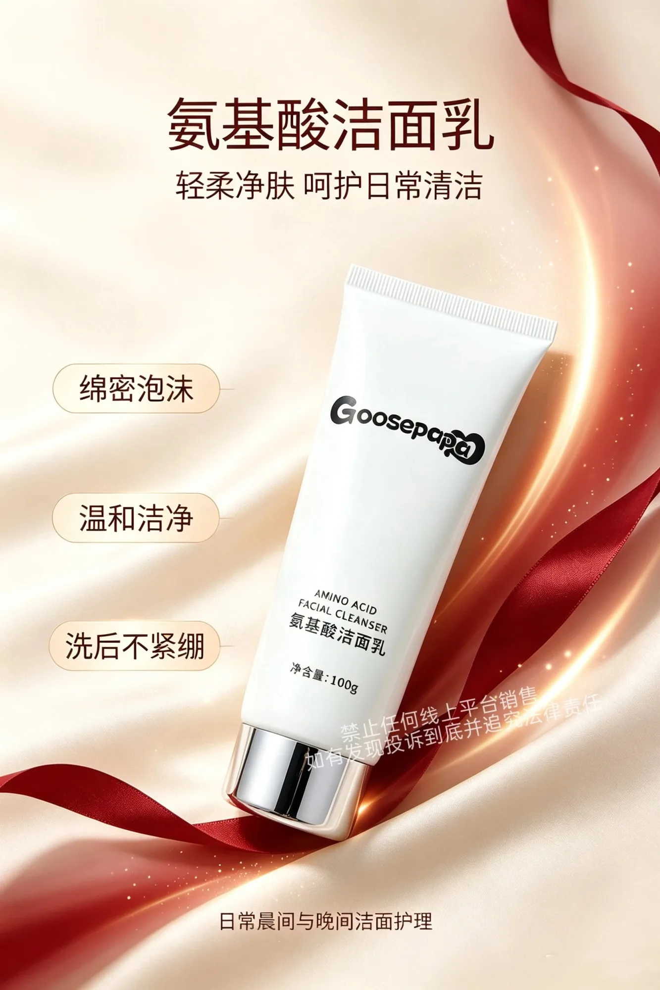 Goosepapa冬虫夏草复颜套【K衰套盒】 图片 4