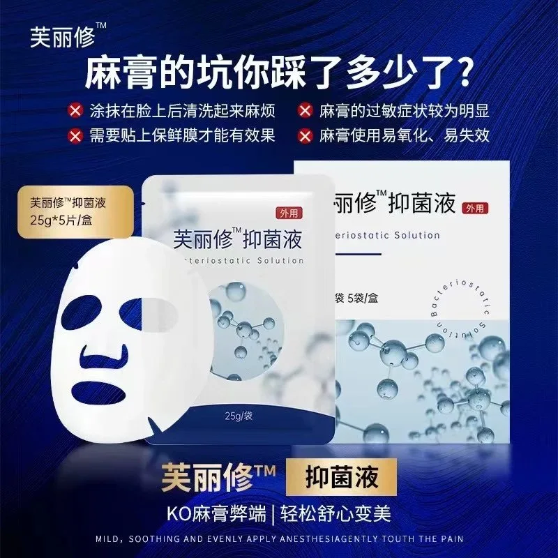 季美修麻贴，芙丽修麻贴，25毫升＊5片 图片 14