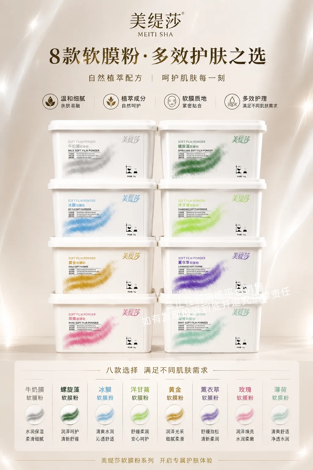 [Ikg]美缇莎洋甘菊软膜粉 图片 12